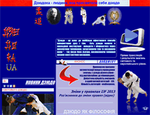 Tablet Screenshot of judoka.ho.ua